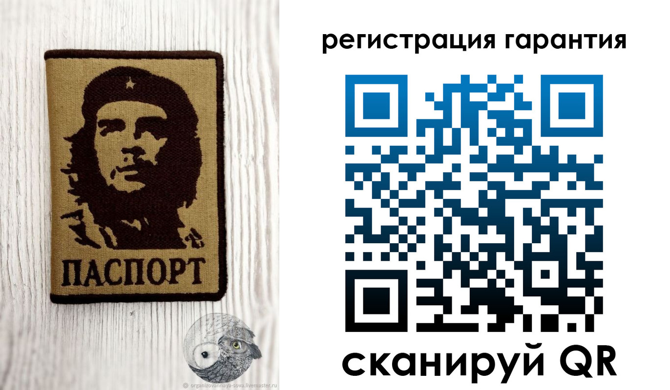 прописка в Орле