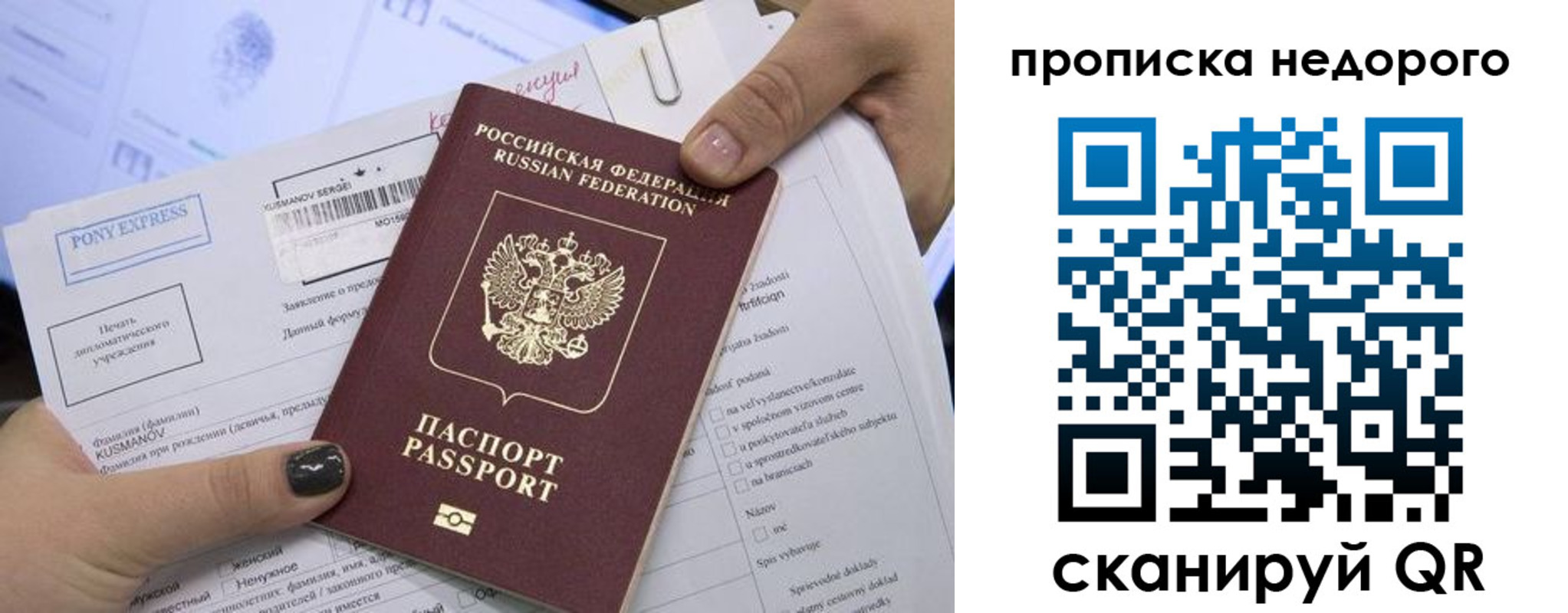временная регистрация законно в Орле