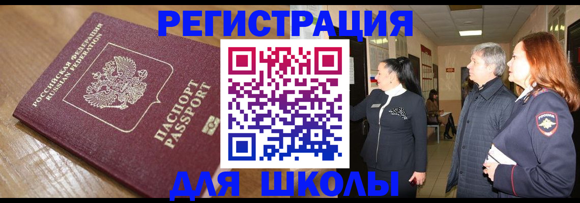 найти адрес прописки в Орле