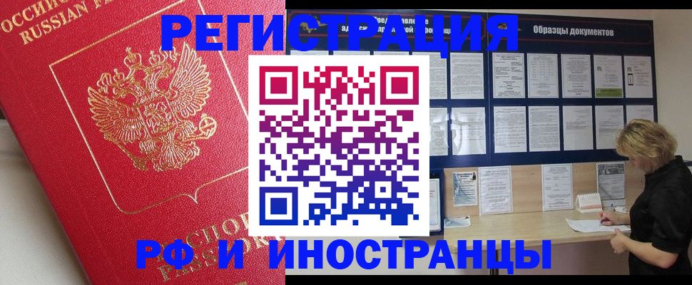 регистрация для школы в Орле